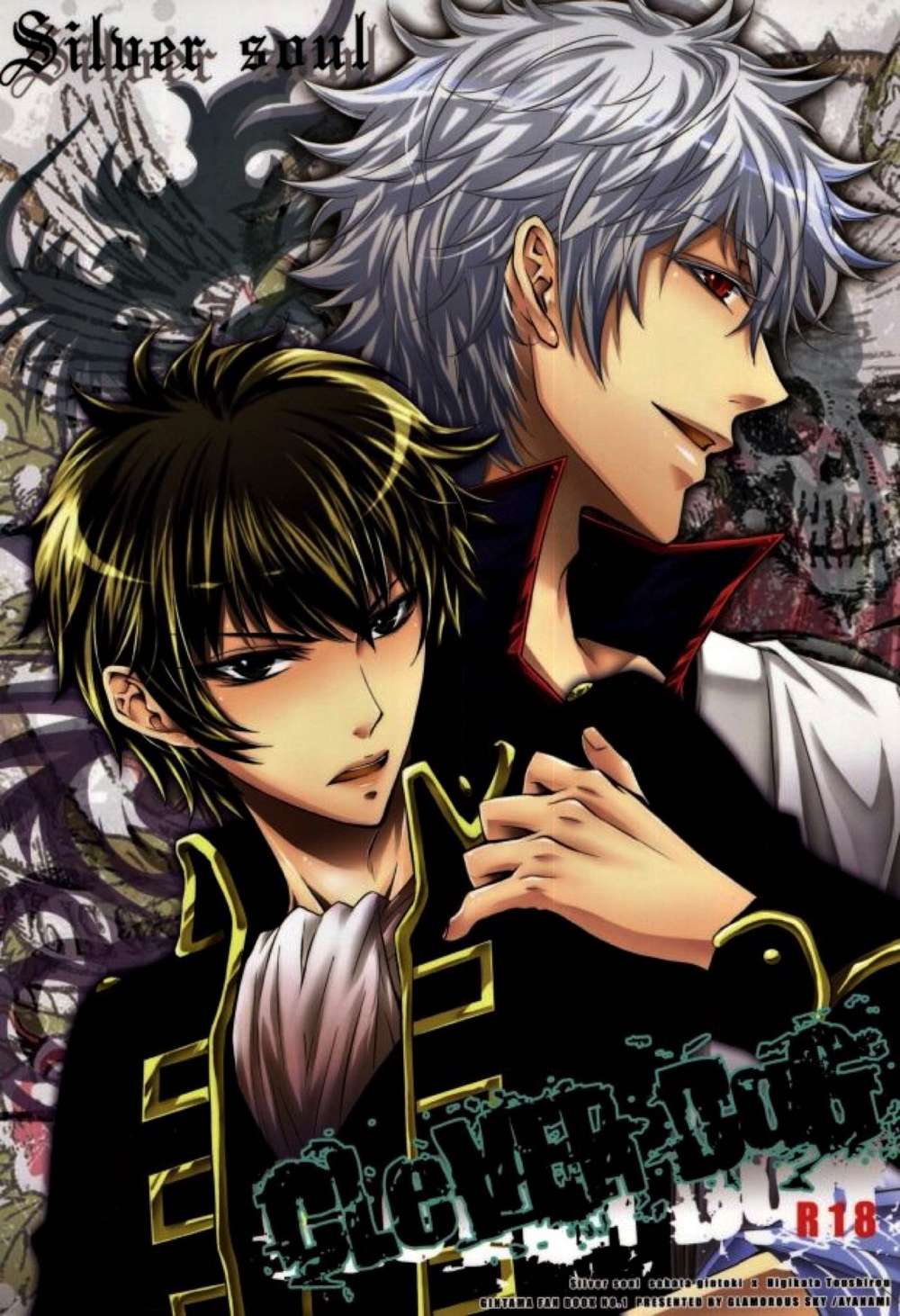 Gintama - Clever Dog Gintama Silver Soul