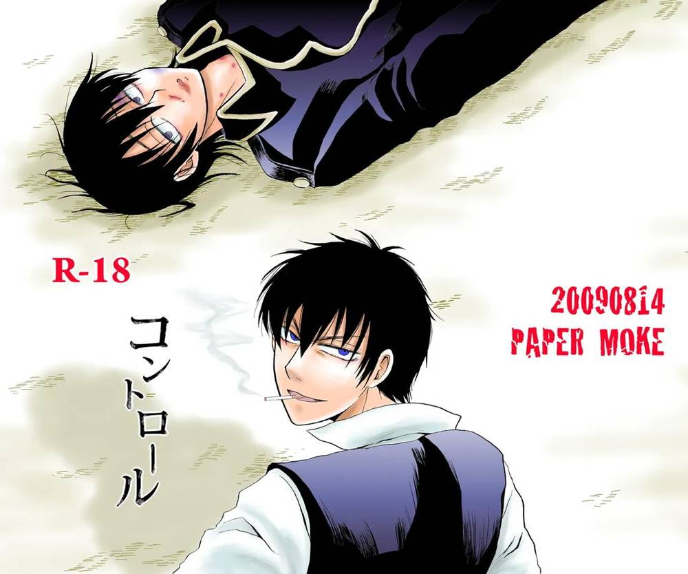 Gintama - Control Gintama Tsuchiyama