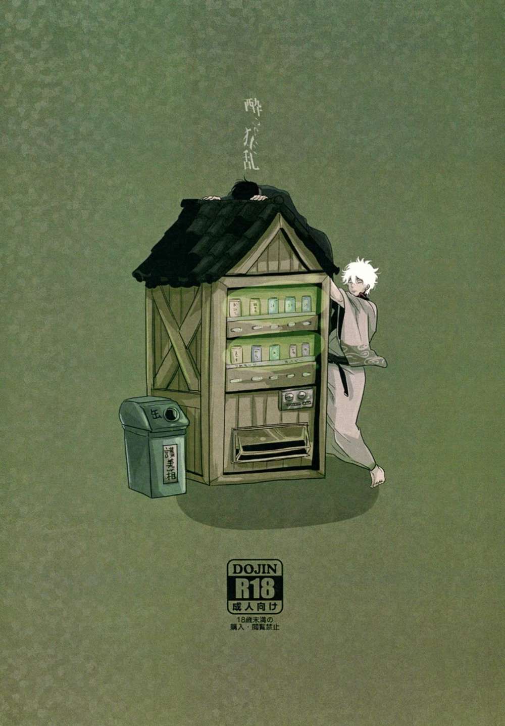 Gintama - Drunken Frenzy Gintama Ginto