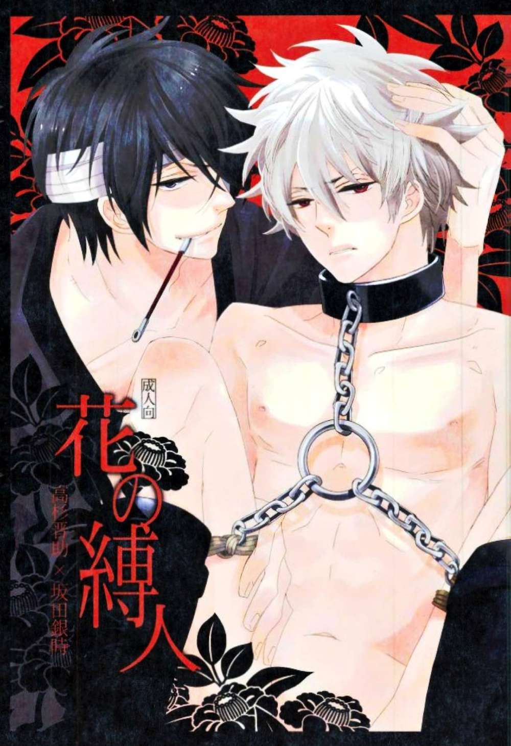 Gintama - Flower Binder Gintama Takagin