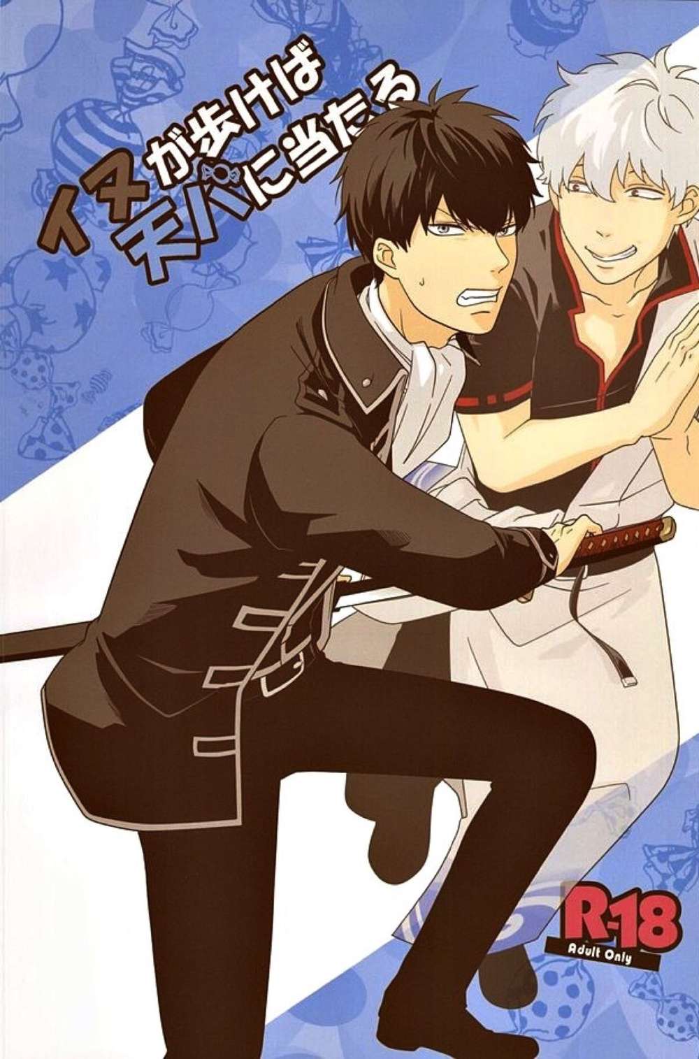 Gintama - If A Dog Walks You Hit Tenpa Gintama Gintou