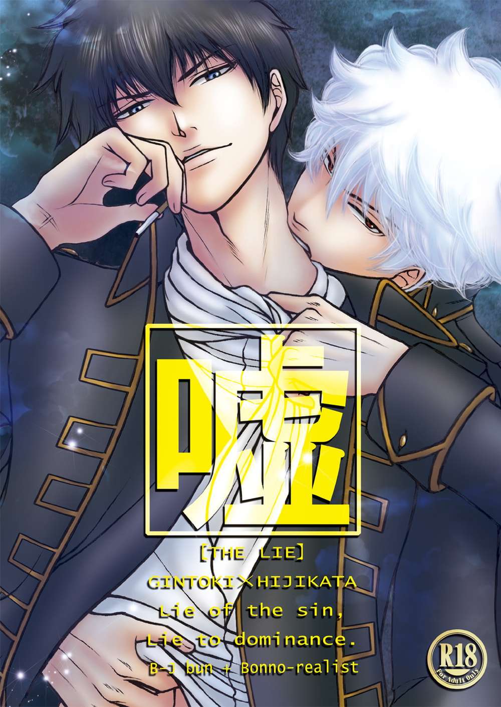 Gintama - Lie Gintama Silver Soil