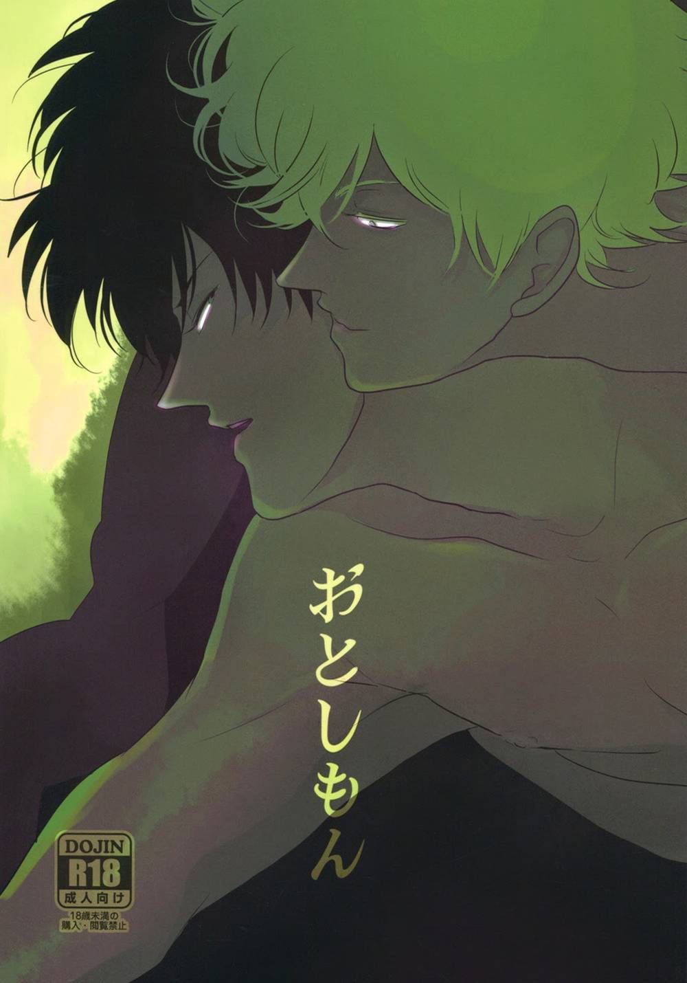 Gintama - Lost Item Gintama Ginto