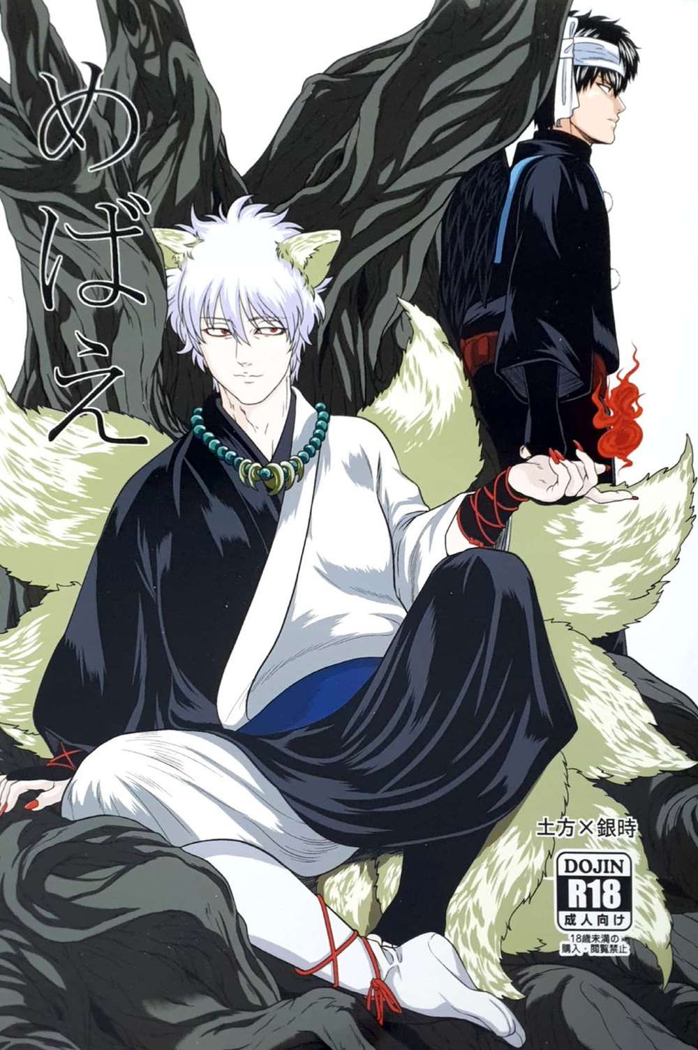 Gintama - Mebae Gintama Dogin