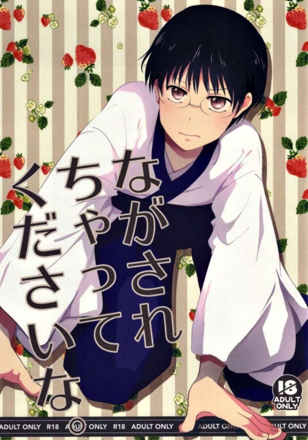 Gintama - Please Be Swept Away Gintama Ginshin