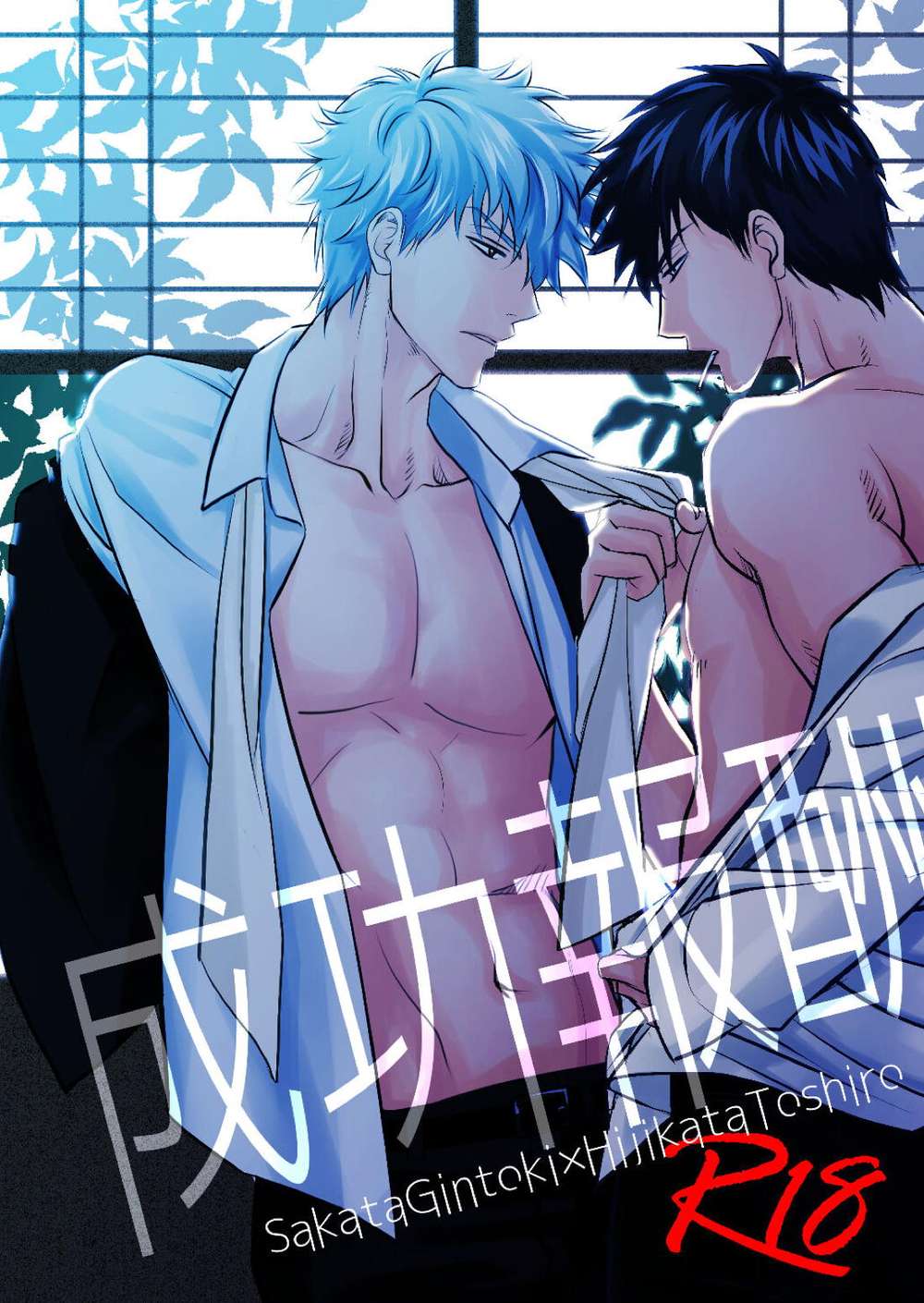 Gintama - Success Fee Gintama Ginto