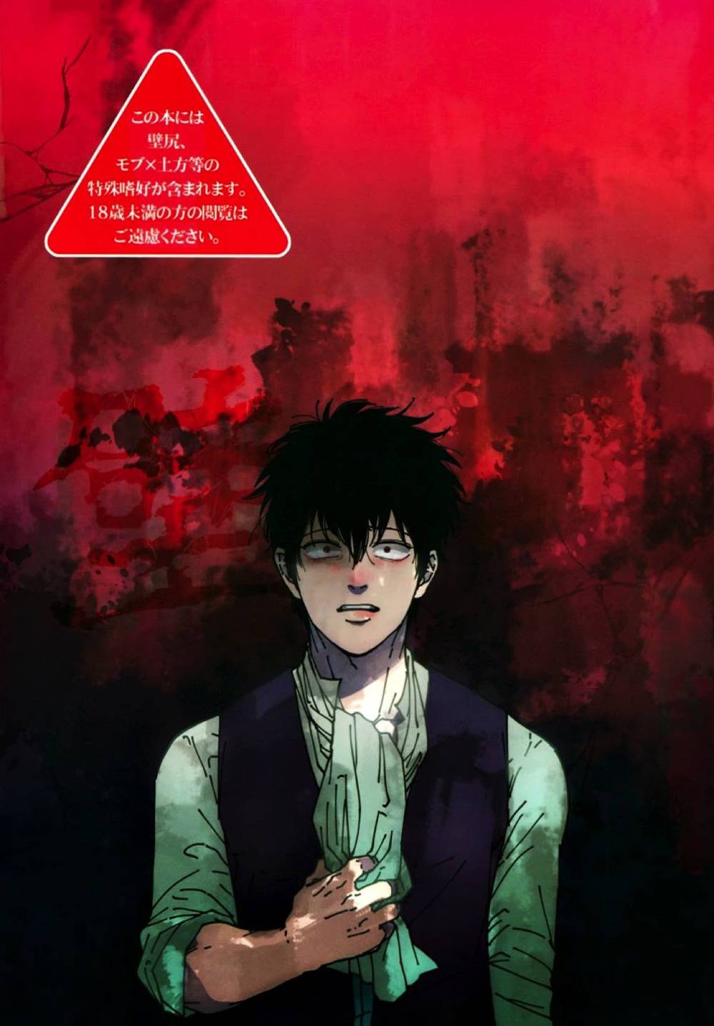 Gintama - Wall Gintama Gindo