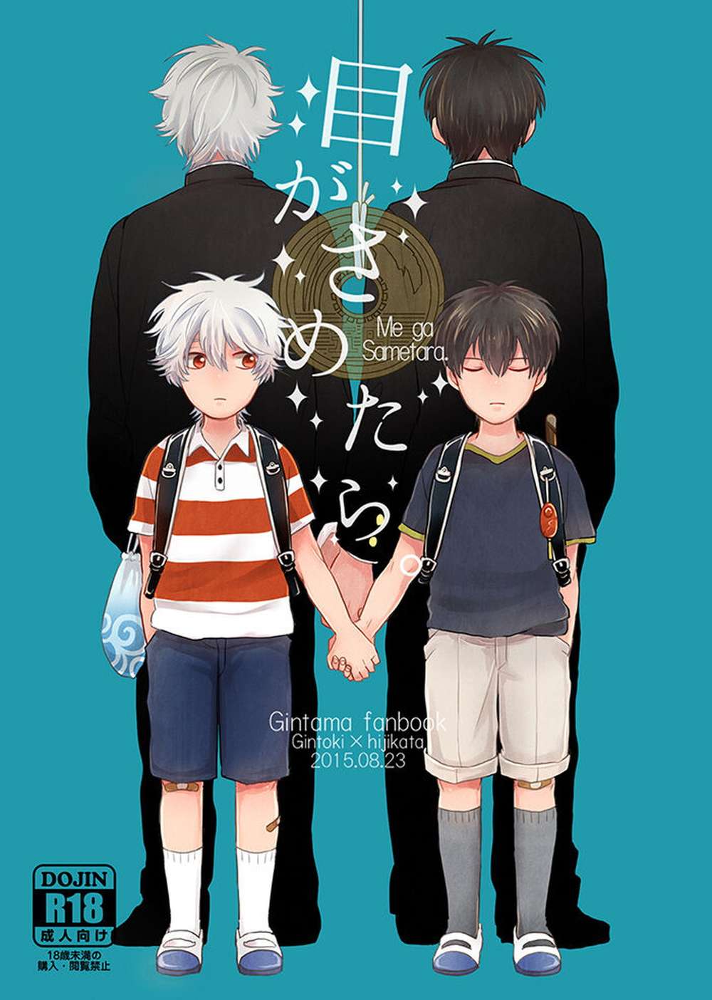 Gintama - When I Wake Up Gintama Ginto