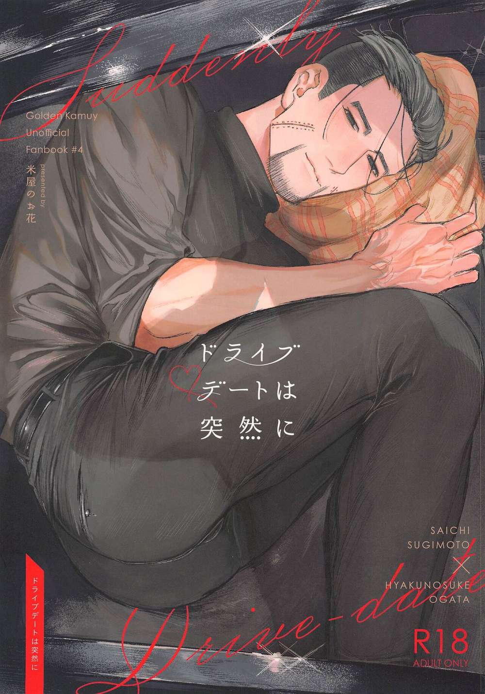 Golden Kamuy - Drive Date Suddenly Golden Kamuy Sugimoto Saichi X Ogata Hyakunosuke