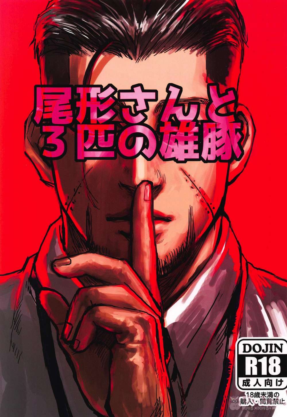 Golden Kamuy - Golden Kamuy Ogata Hyakunosuke And Three Boars