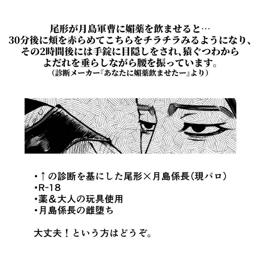 Golden Kamuy - Golden Kamuy Ogata X Tsukishima Sergeant