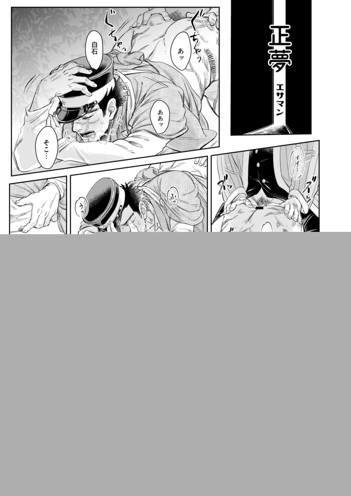 Golden Kamuy - Prophetic Dream Golden Kamui Shirasugi