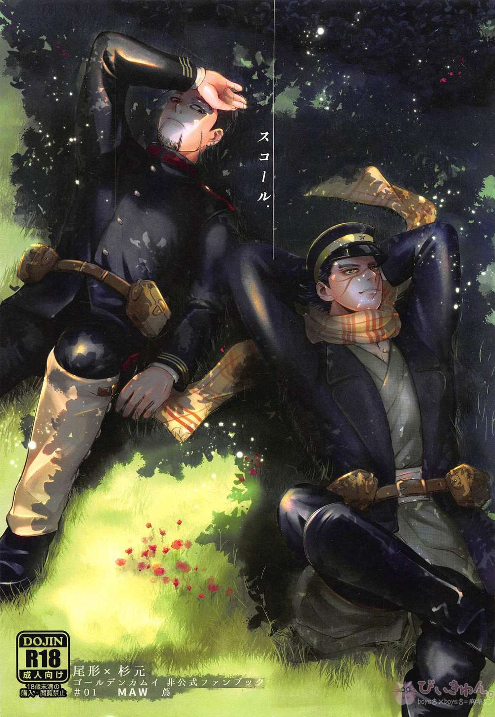 Golden Kamuy - Squall Golden Kamuy Osugi Ogata Hyousuke Sugimoto Saichi