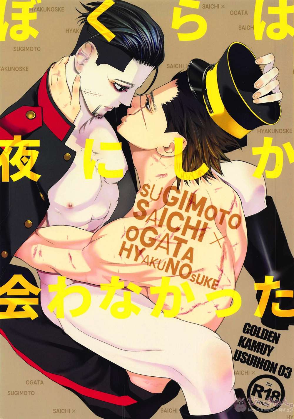 Golden Kamuy - We Only Met At Night Golden Kamuy Sugio Sugimoto Saichi X Ogata Hyakunosuke