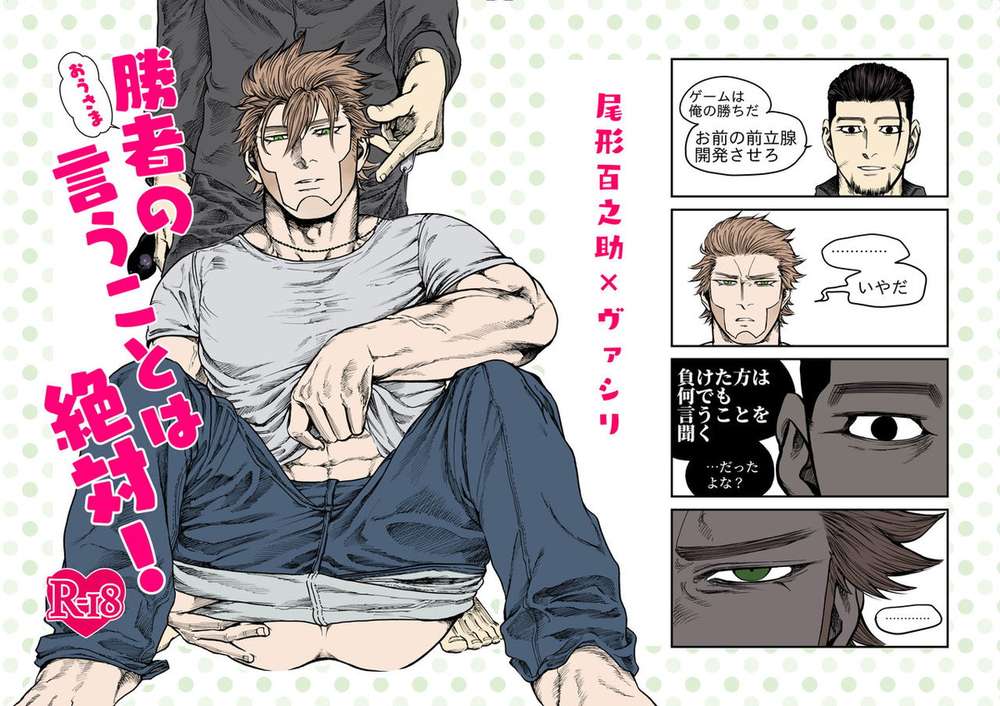 Golden Kamuy - What The Winner Says Is Absolute Golden Kamuy Ogata Vasily