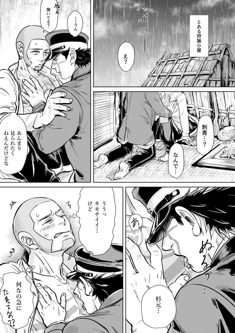 Golden Kamuy - Shirasugi Ochiu Manga Golden Kamuy