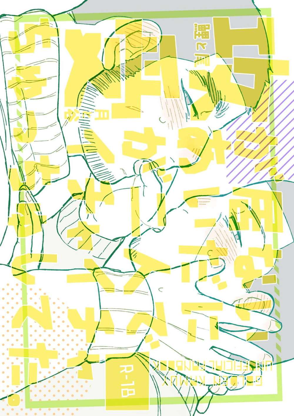 Golden Kamuy - Two Ukes Make Out In The Absence Of The Seme Golden Kamuy Oya