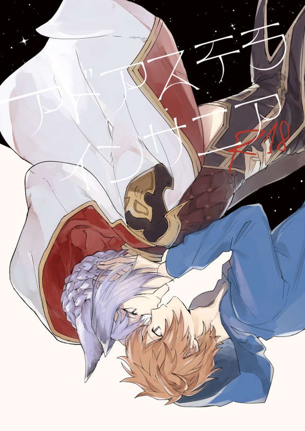 Granblue Fantasy - Ad Astra Insania Granblue Fantasy Catalog