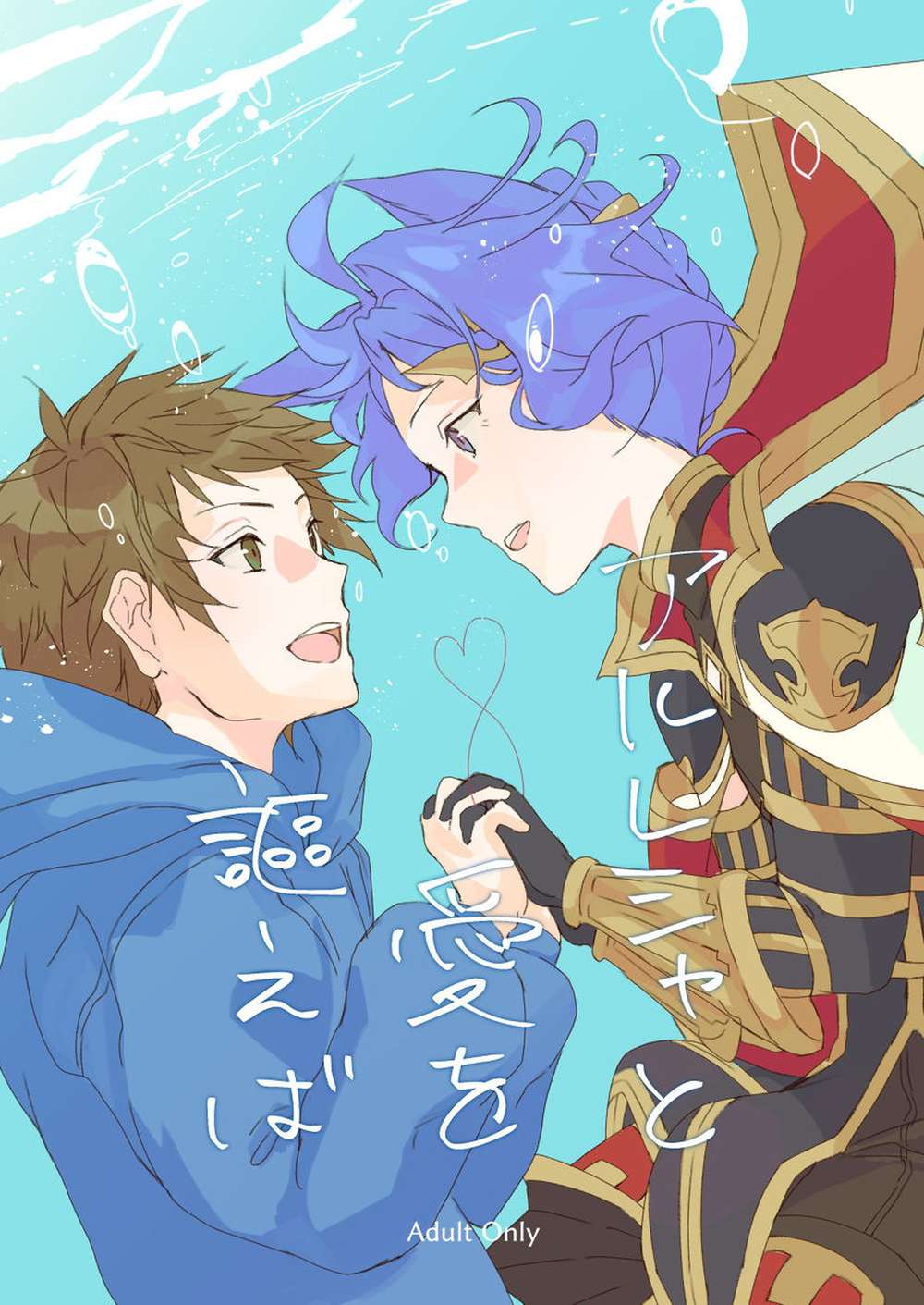 Granblue Fantasy - Arelsha And Love Song Granblue Fantasy Gurakato