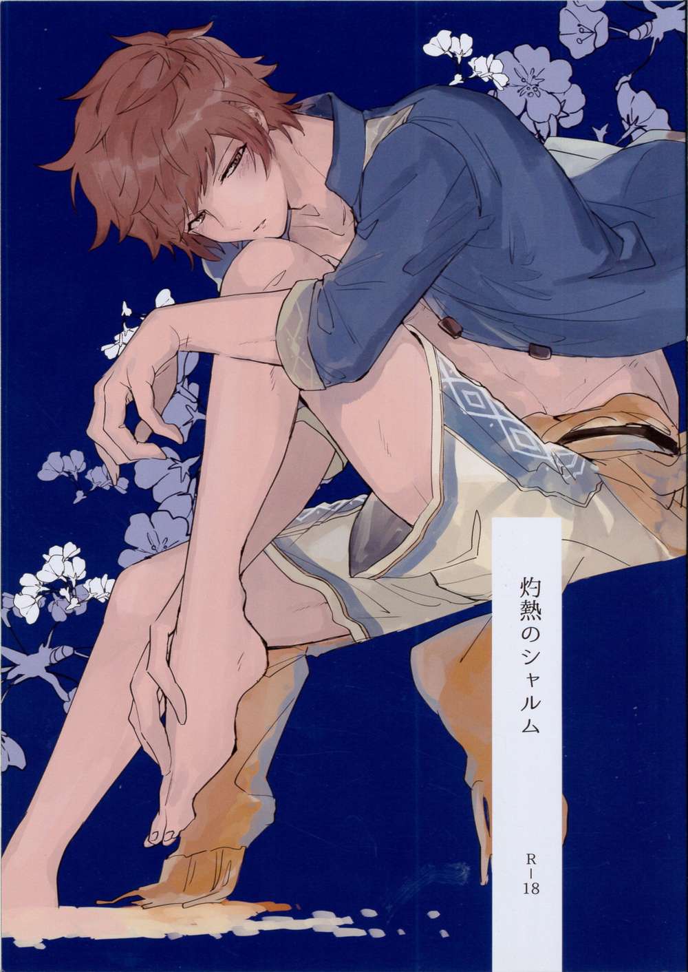 Granblue Fantasy - Blazing Sharum Granblue Fantasy Pagura