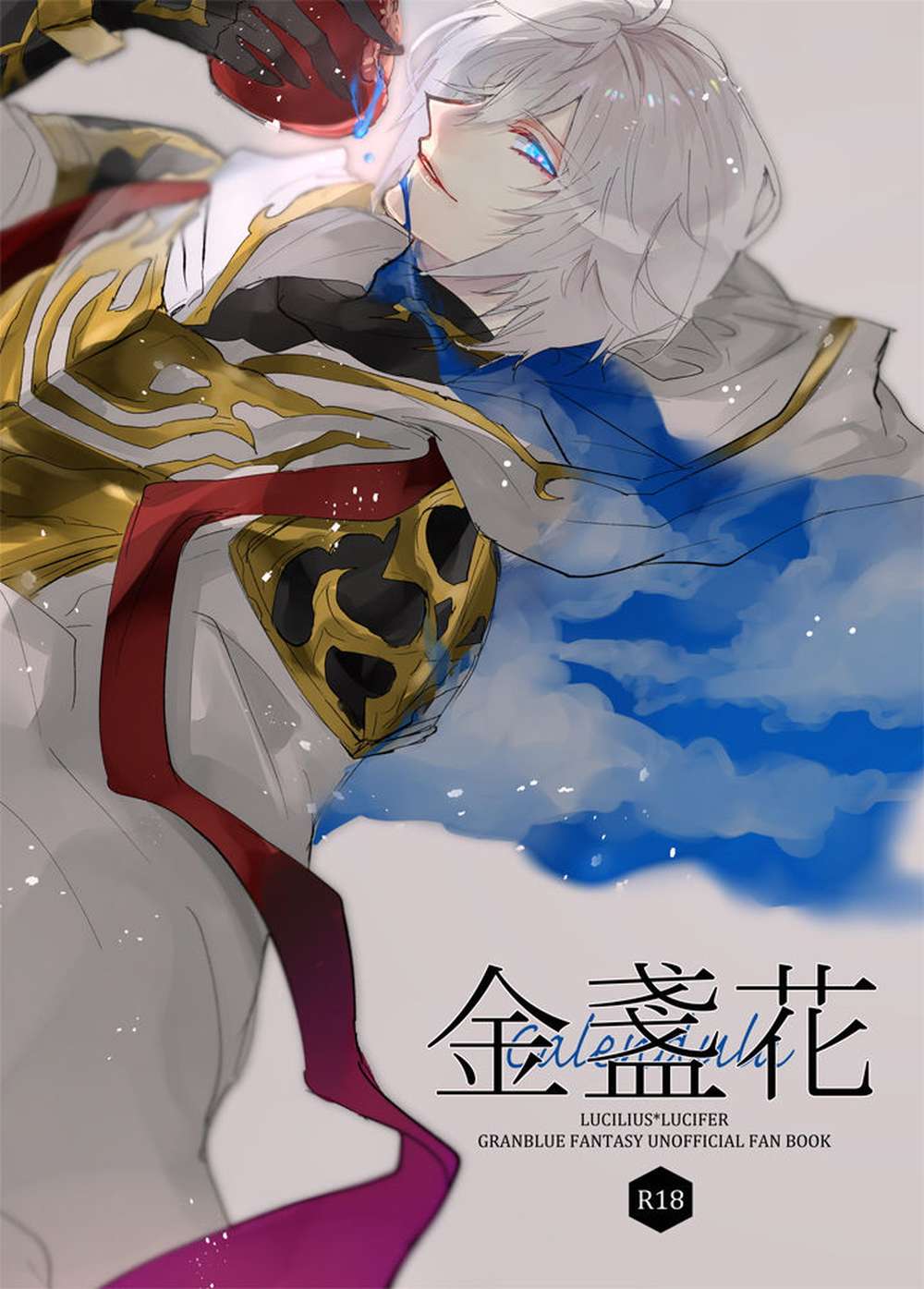 Granblue Fantasy - Calendula Granblue Faarushi