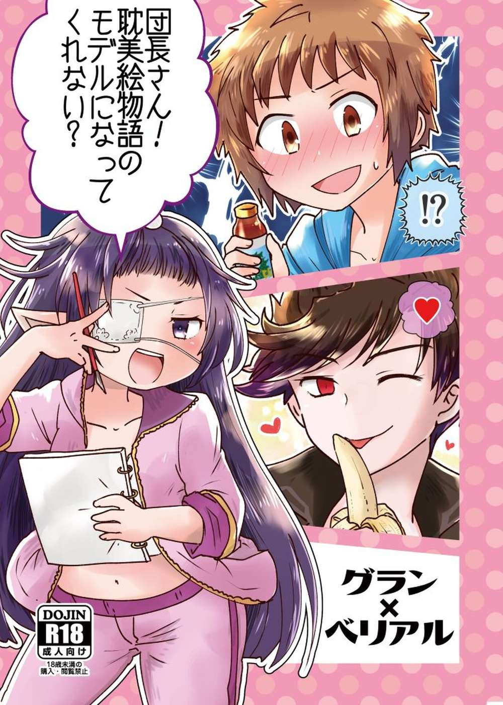 Granblue Fantasy - Captain Wont You Be The Model For A Decadent Illustrated Tale Granblue Fantasy Guraberi