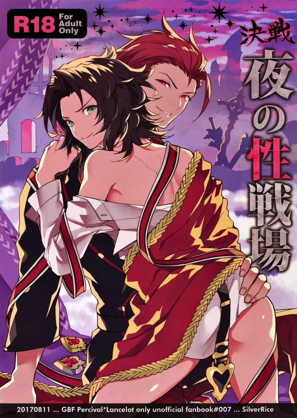 Granblue Fantasy - Decisive Battle Night Of Sex Battle Granblue Fantasy Pashiran