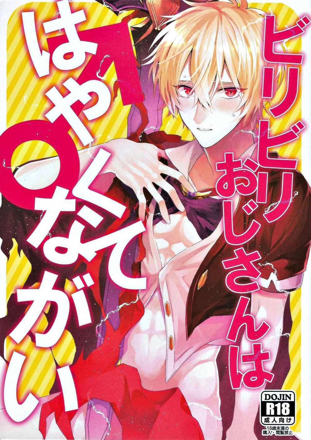 Granblue Fantasy - Electric Uncle Fast And Long Male Granblue Fantasy Gran X Alber