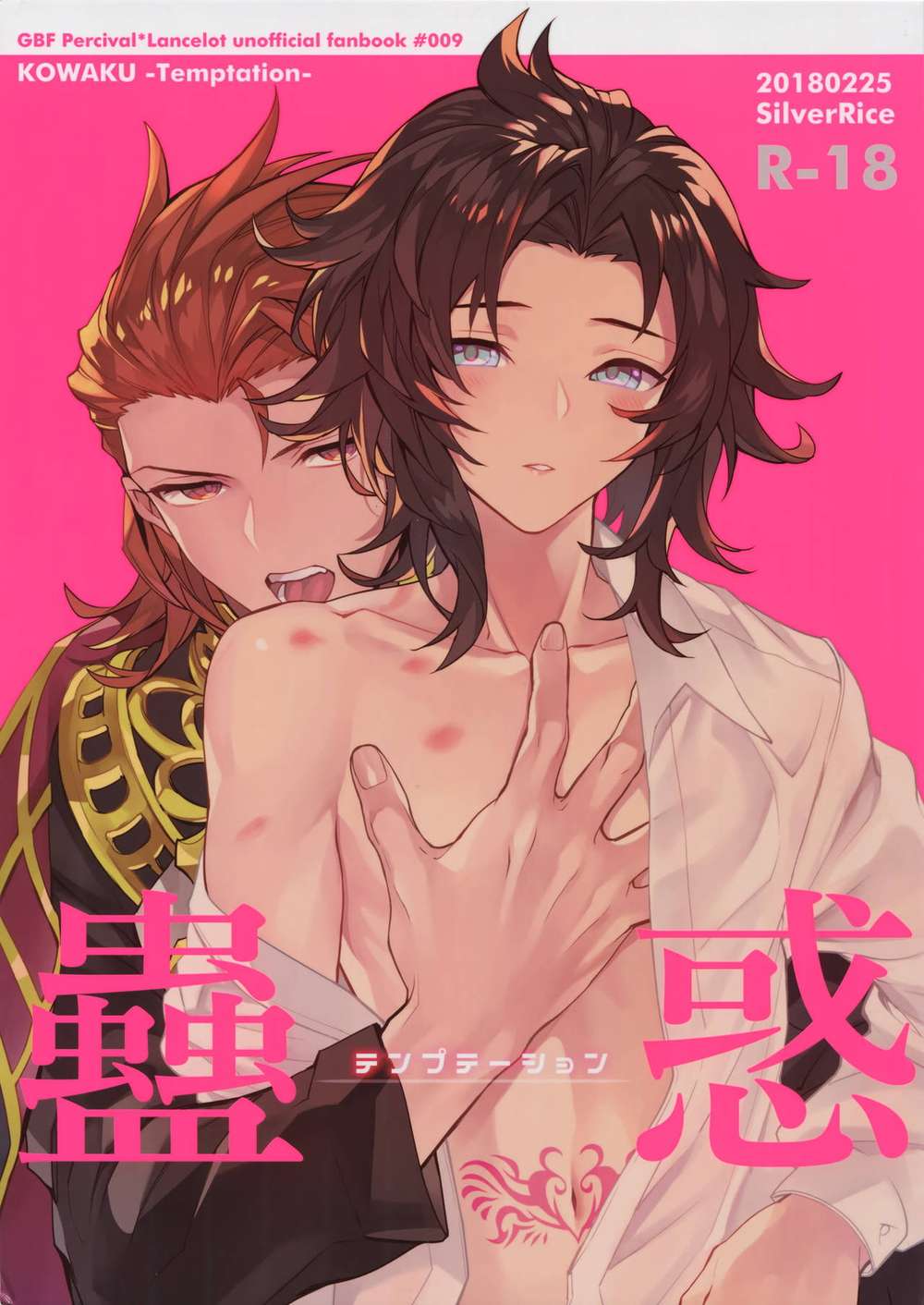 Granblue Fantasy - Enticement Temptation Granblue Fantasy Pashiran