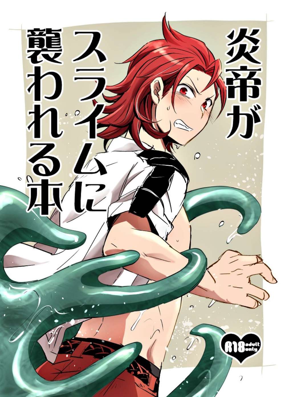 Granblue Fantasy - Flame Emperor Attacked By Slimes Granblue Fantasy Slime X Parsival