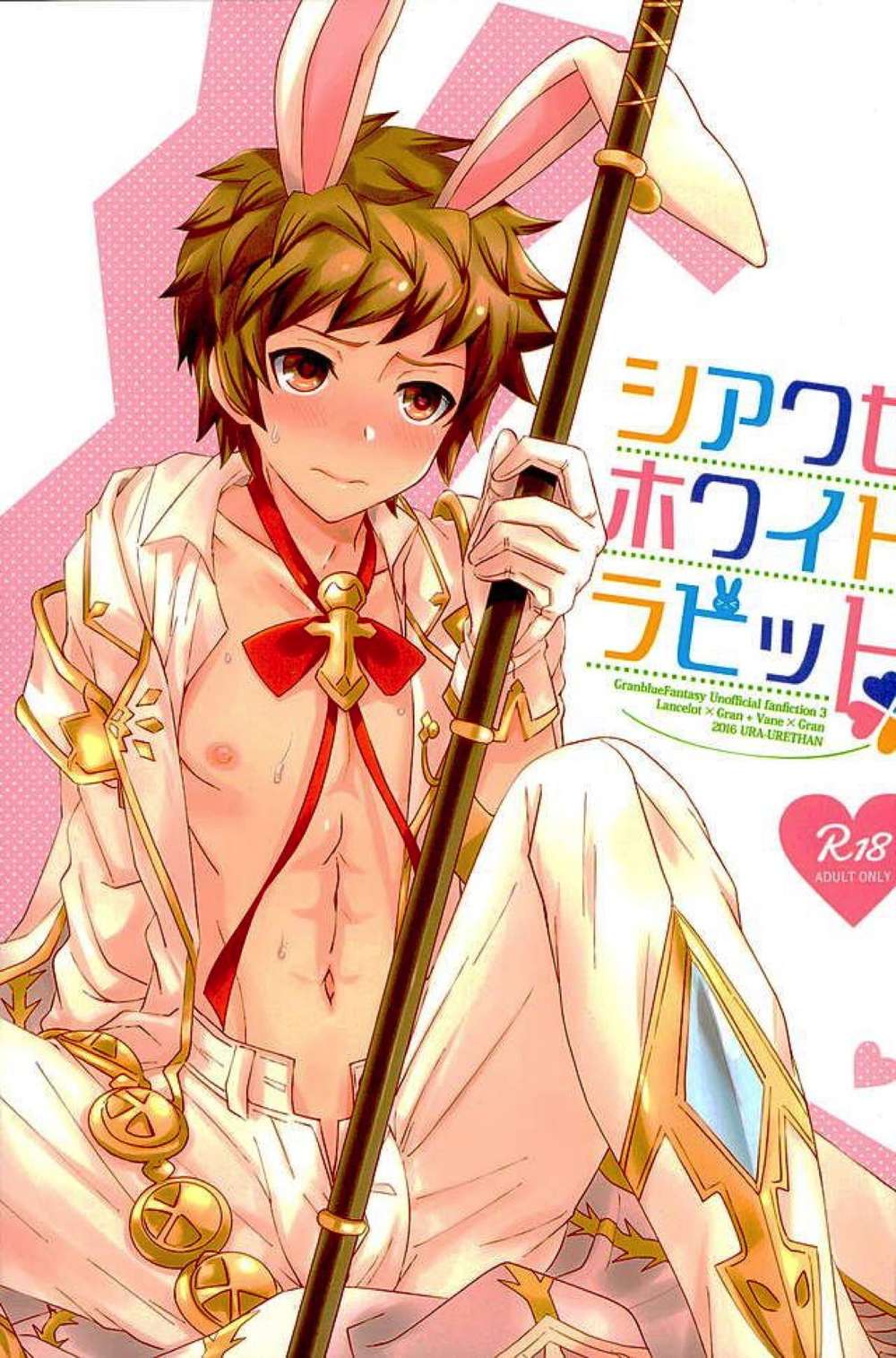 Granblue Fantasy - Happiness White Rabbit Granblue Fantasy Vein X Gran