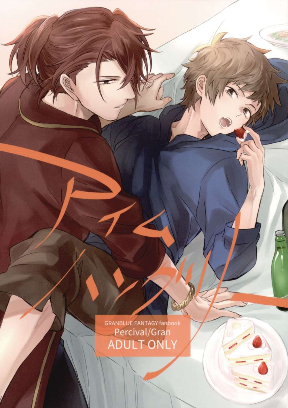 Granblue Fantasy - Im Hungry Granblue Fantasy Paagura