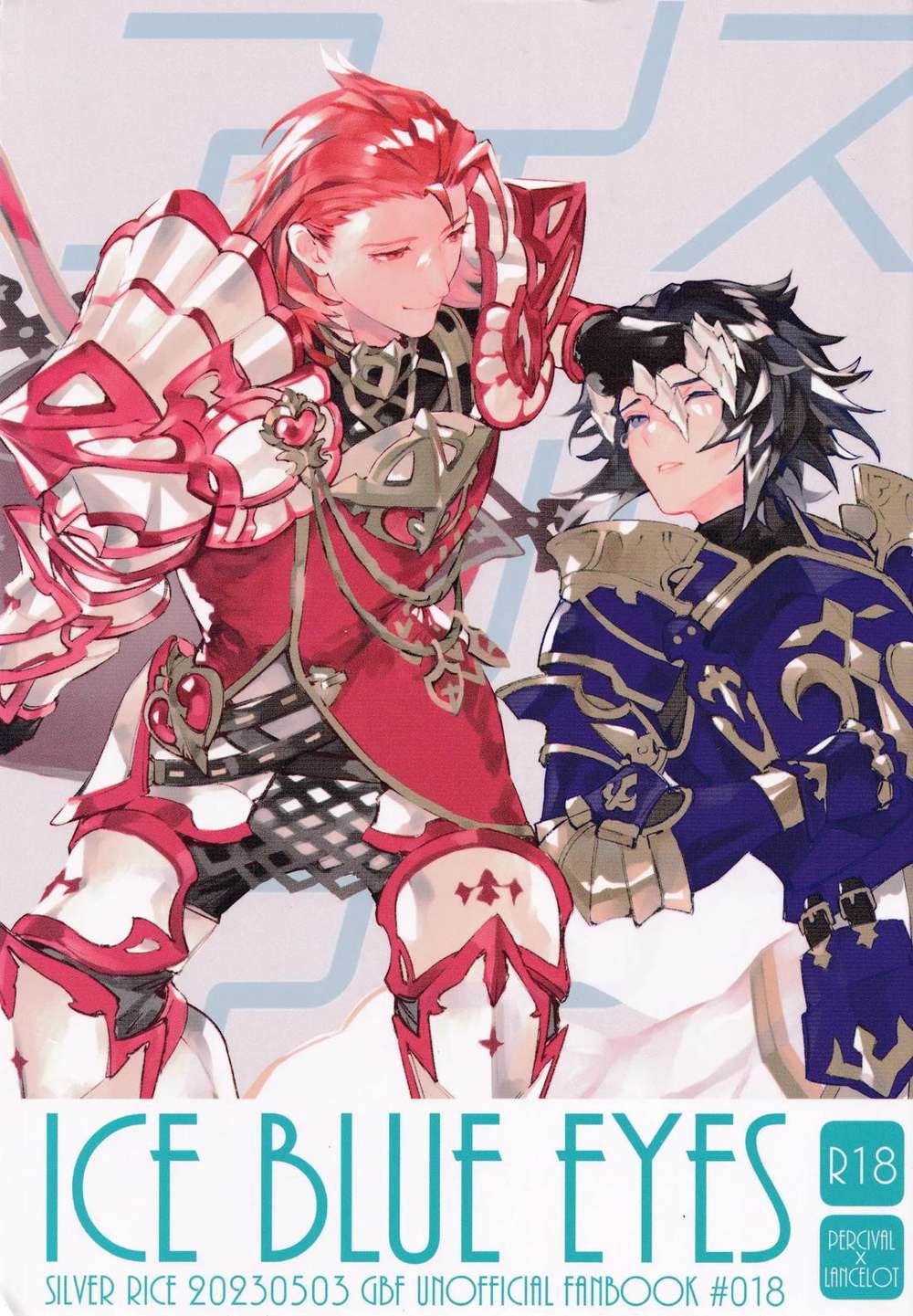 Granblue Fantasy - Ice Blue Eyes Granblue Fantasy Pashiran