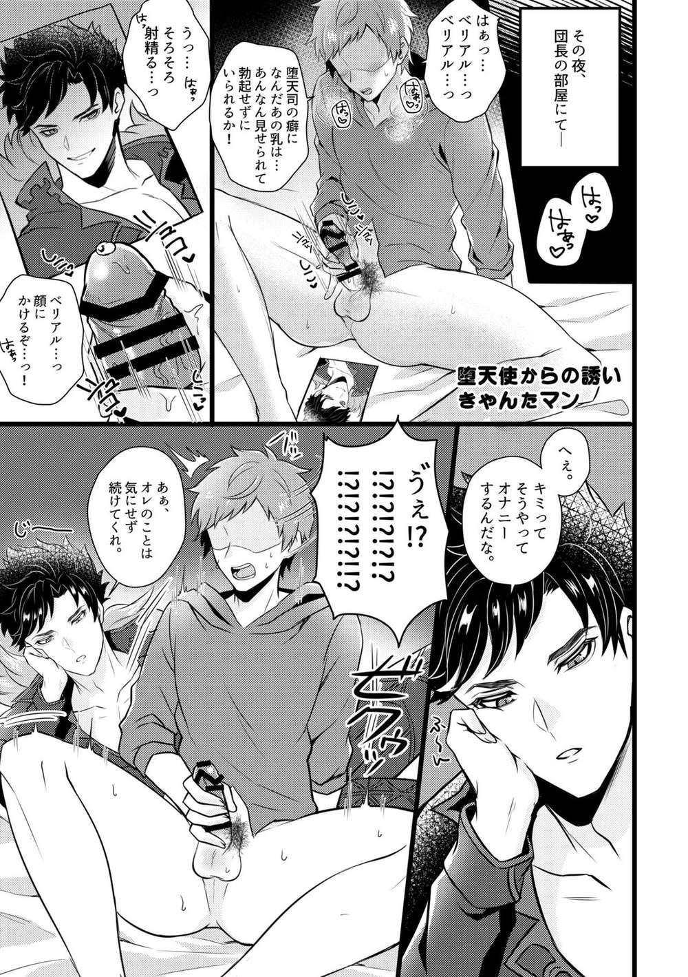 Granblue Fantasy - Invitation From Fallen Angel Granblue Fantasy