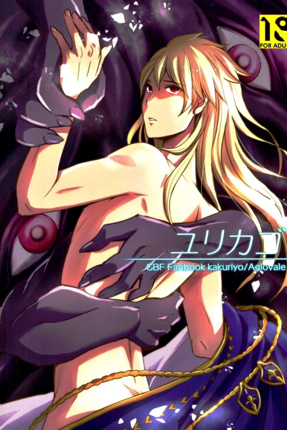 Granblue Fantasy - Lily Cage Granblue Fantasy Ethereal World X Agroval