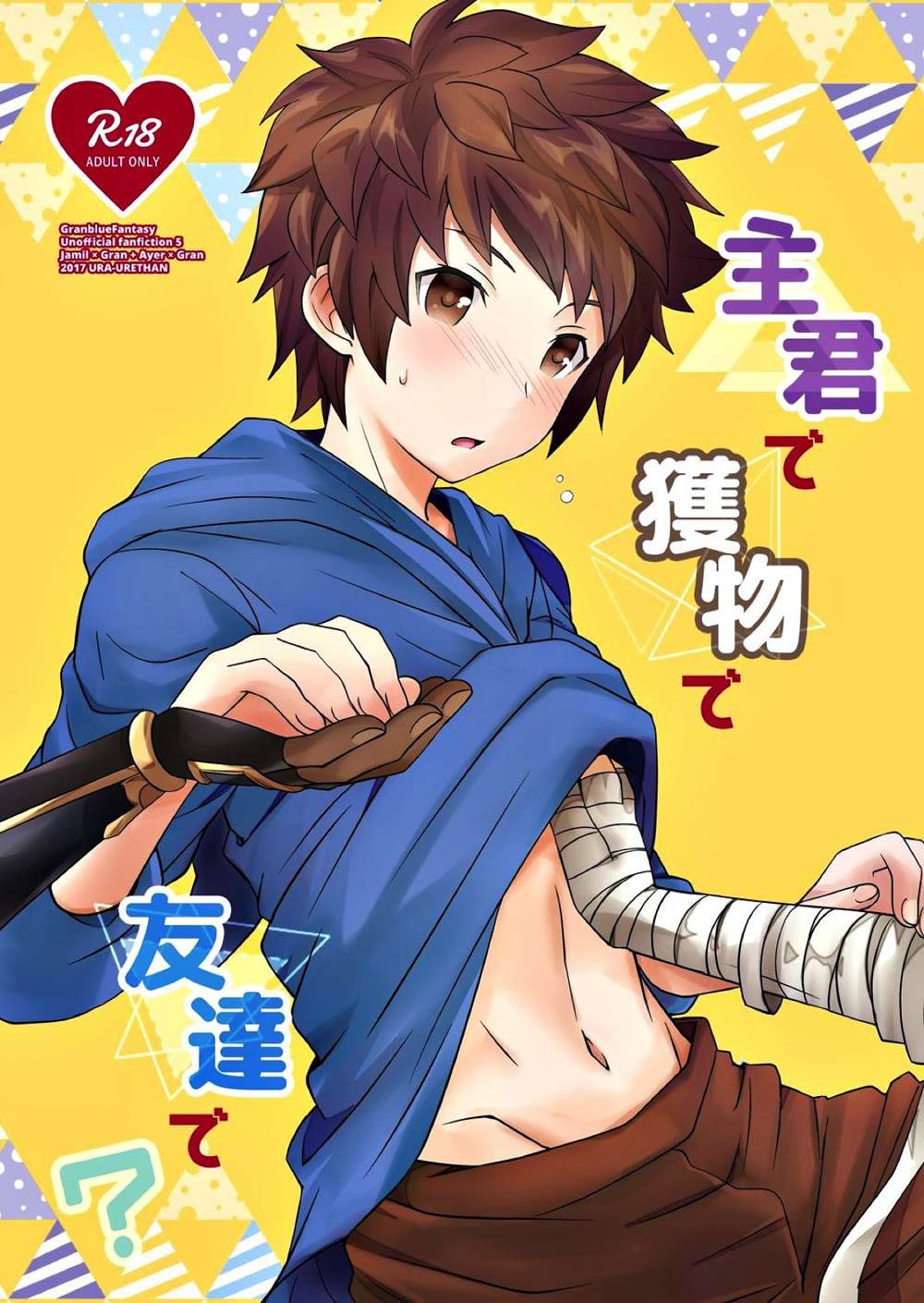 Granblue Fantasy - Master Prey And Friend Granblue Fantasy Jamigura