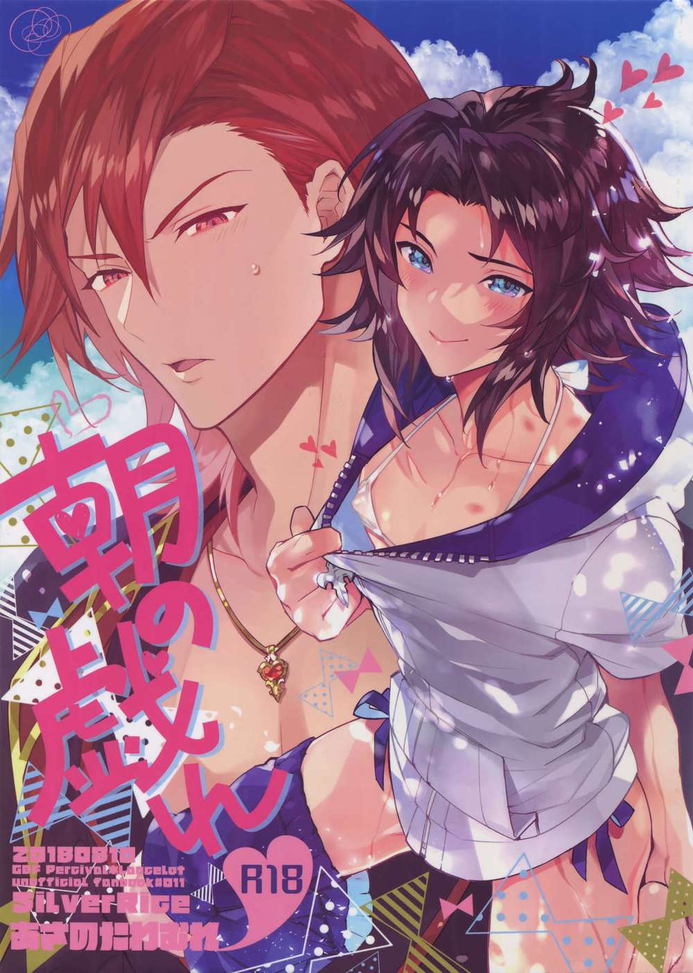 Granblue Fantasy - Morning Frolic Granblue Fantasy Pashiran