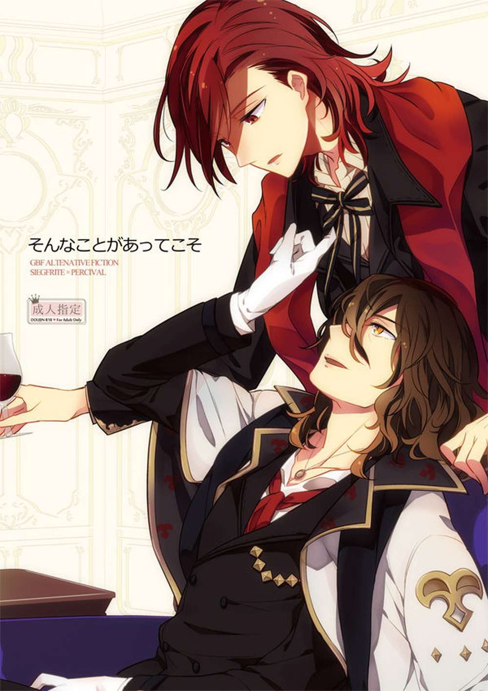 Granblue Fantasy - Only Because Of That Granblue Fantasy Jikupashi