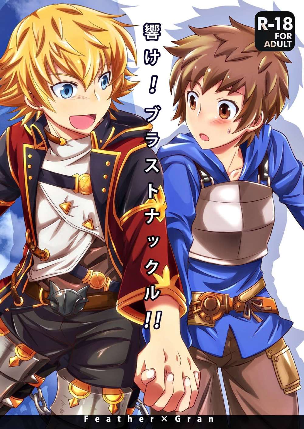 Granblue Fantasy - Resound Blast Knuckle Granblue Fantasy Fezagura