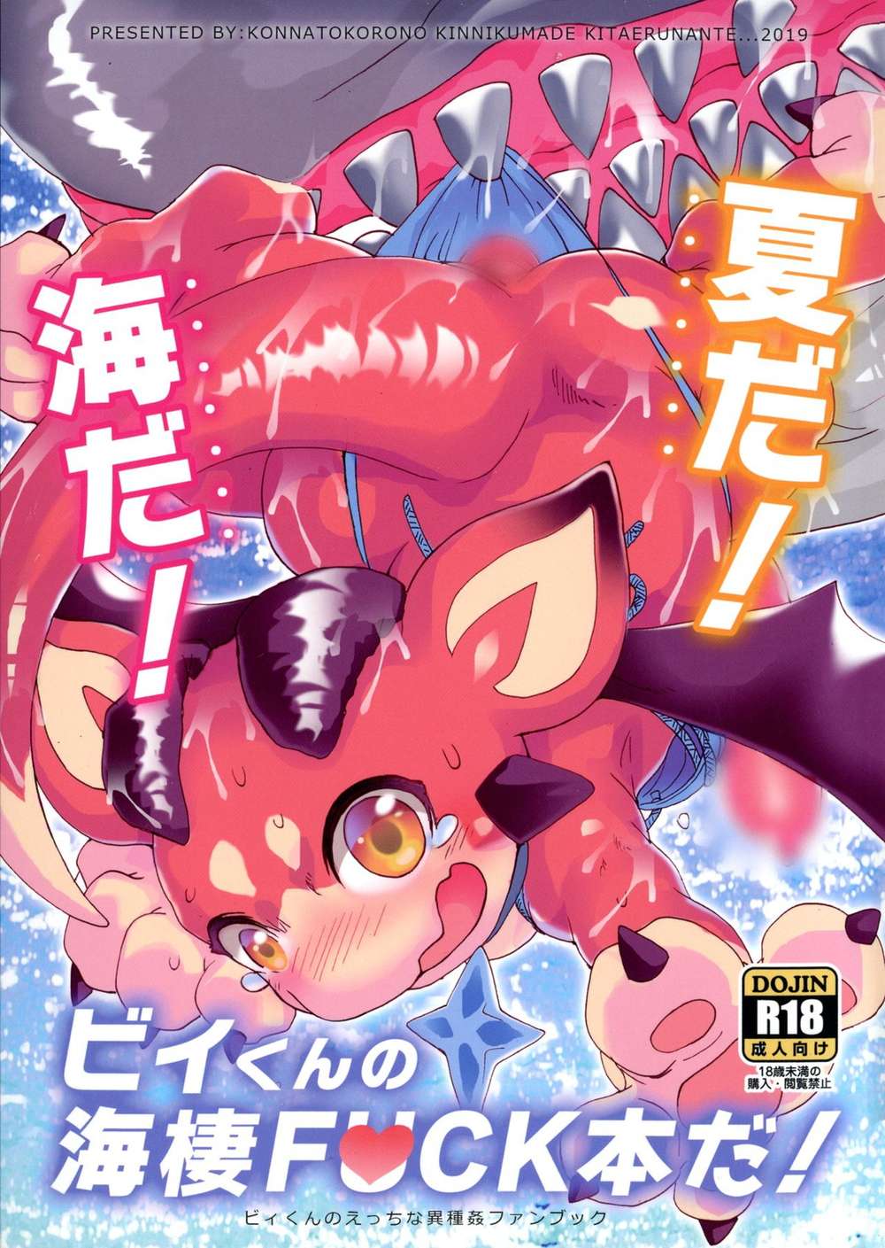 Granblue Fantasy - Summer Sea Biikun Sea Dwelling Fuck Book Granblue Fantasy