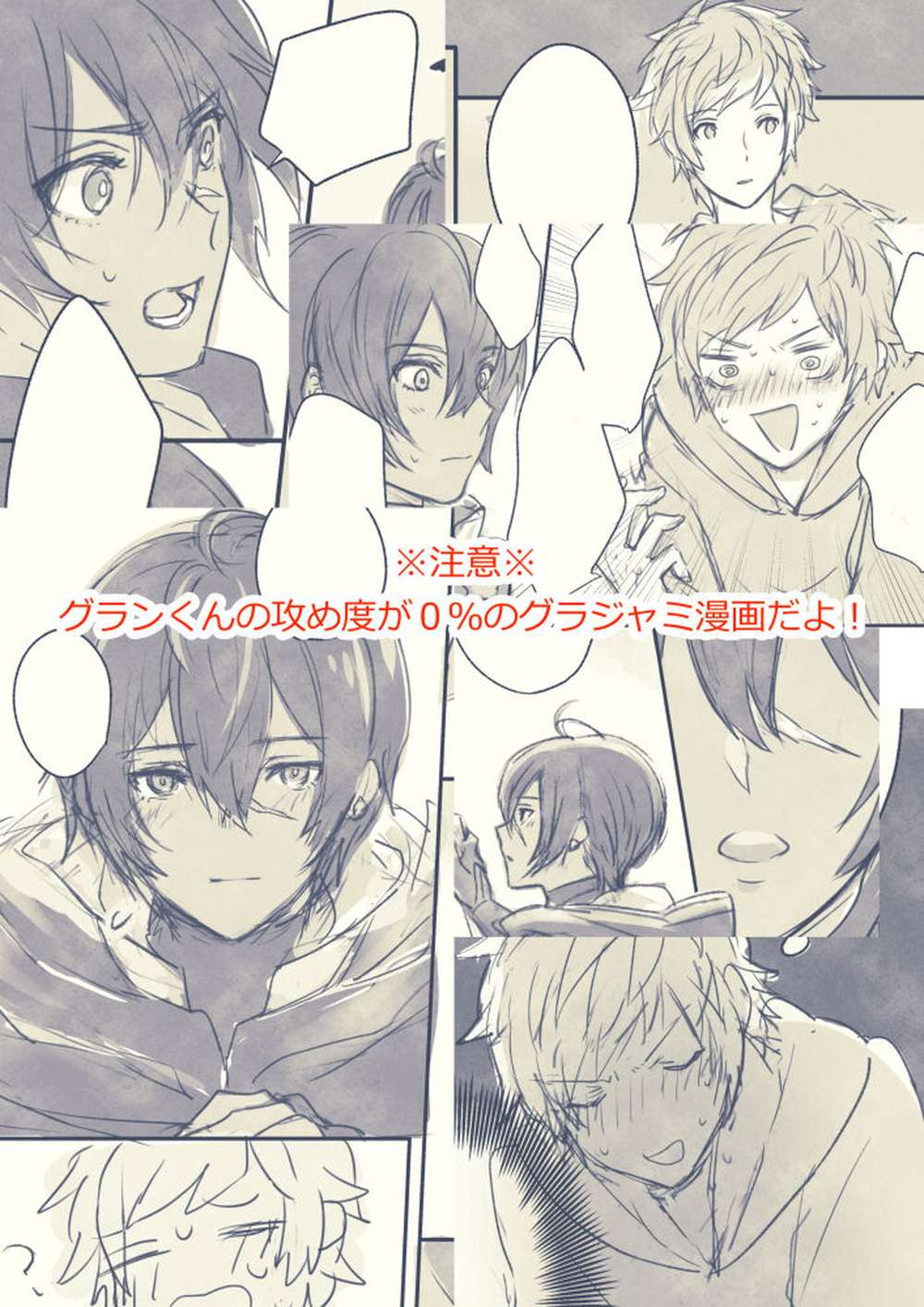 Granblue Fantasy - Sleepless Gran Kun Manga Granblue Fantasy Gurajami