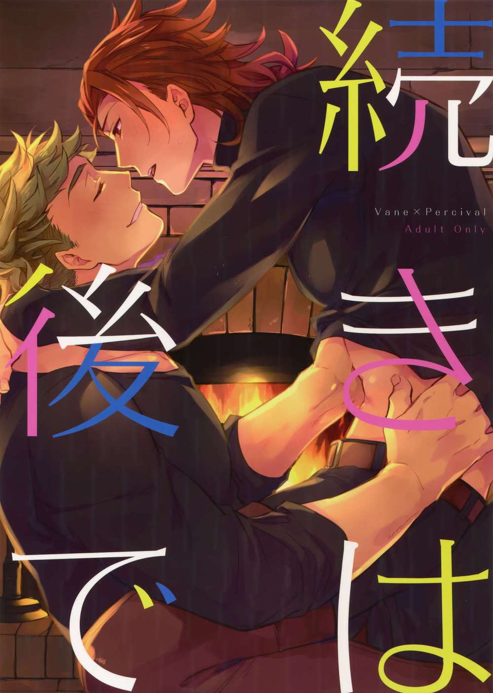 Granblue Fantasy - To Be Continued Later Granblue Fantasy Vepashi