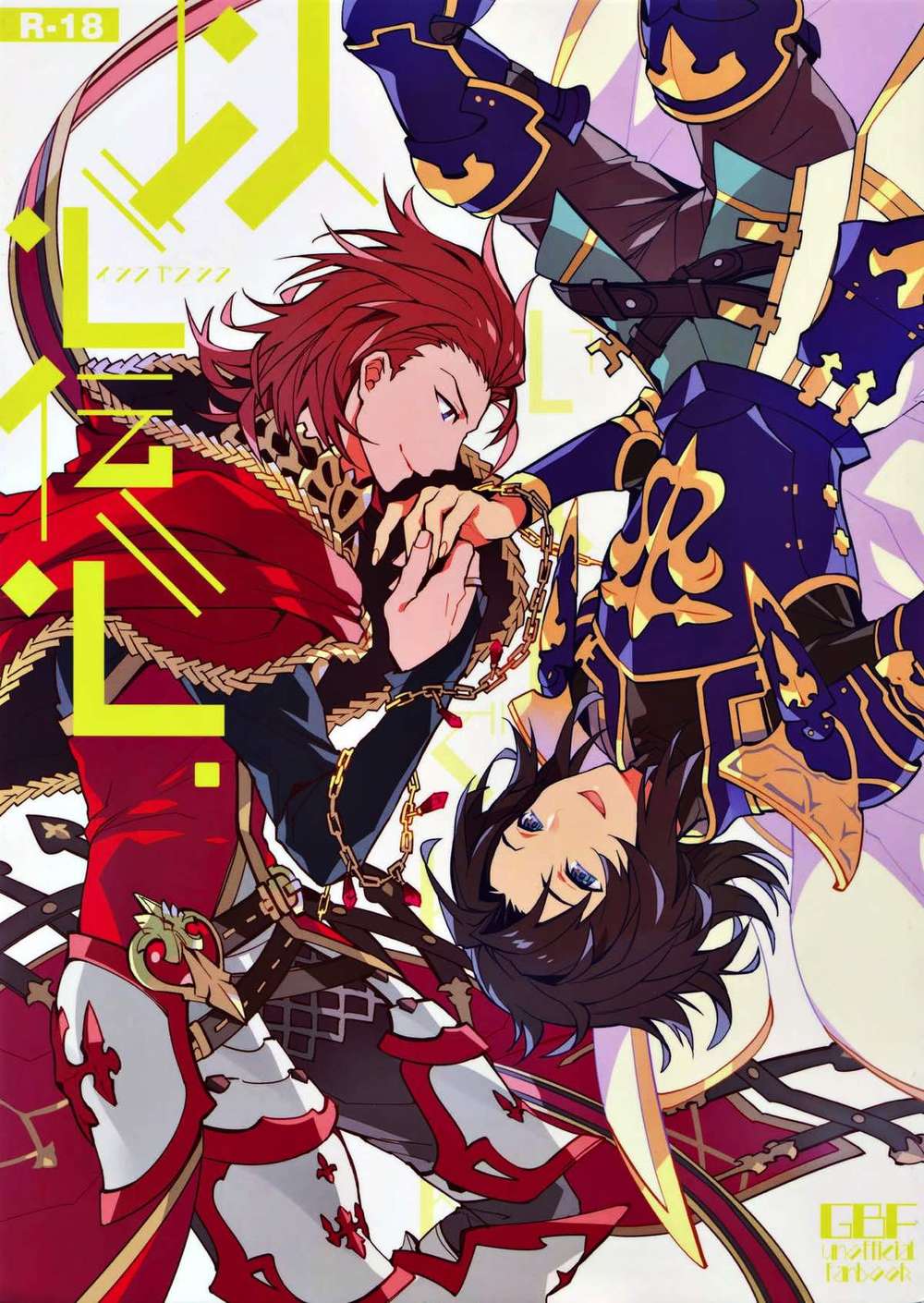 Granblue Fantasy - Telepathy Granblue Fantasy Pashiran