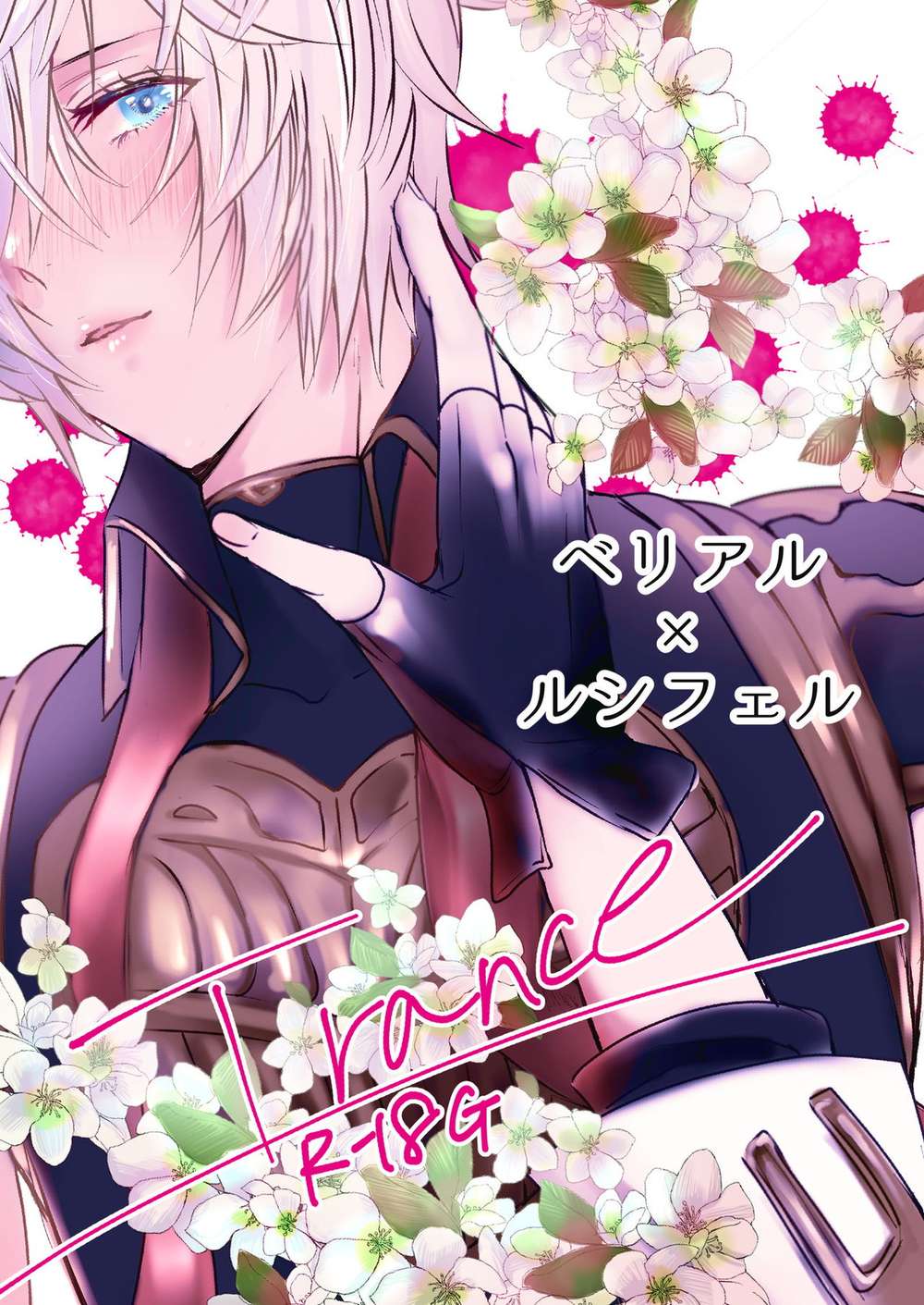 Granblue Fantasy - Trance Granblue Fantasy Berirushi