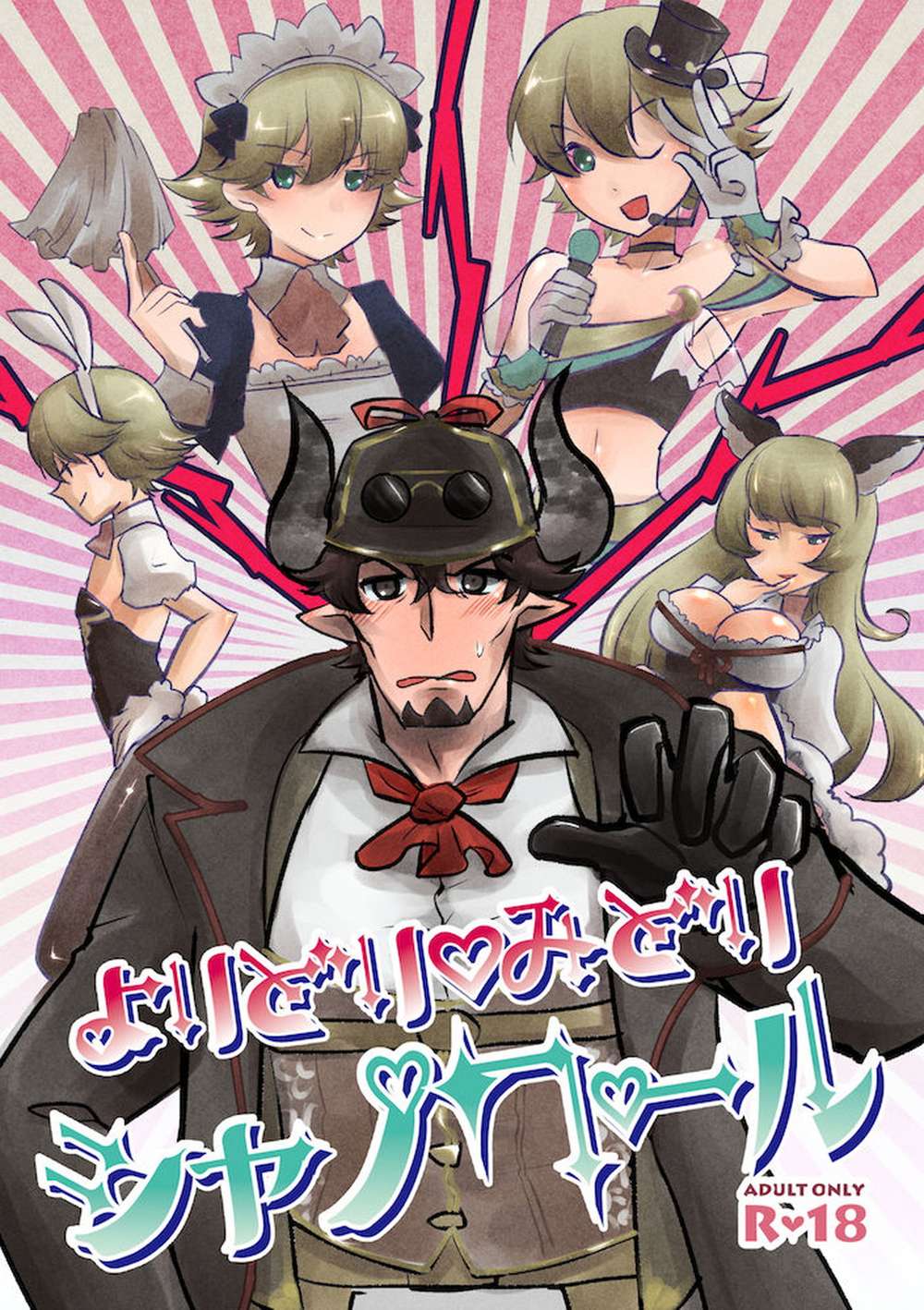 Granblue Fantasy - Yoridori Green Shanowar Granblue Fantasy Baroshano