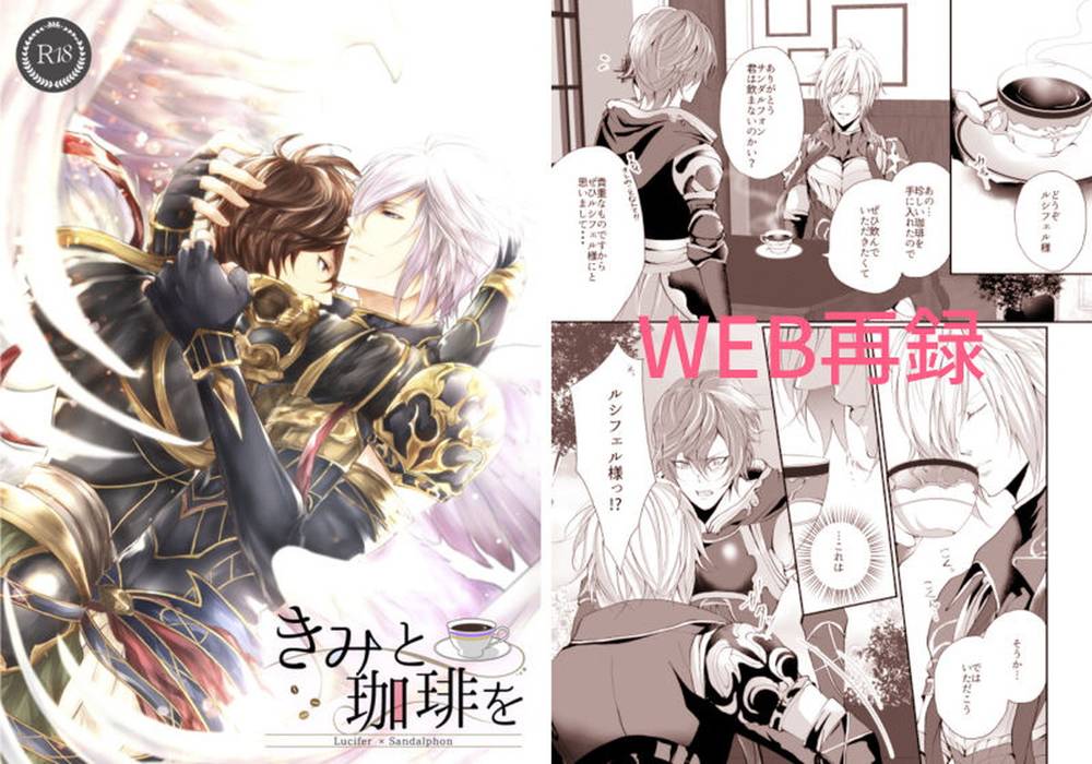 Granblue Fantasy - Coffee With You Granblue Fantasy Rushisan