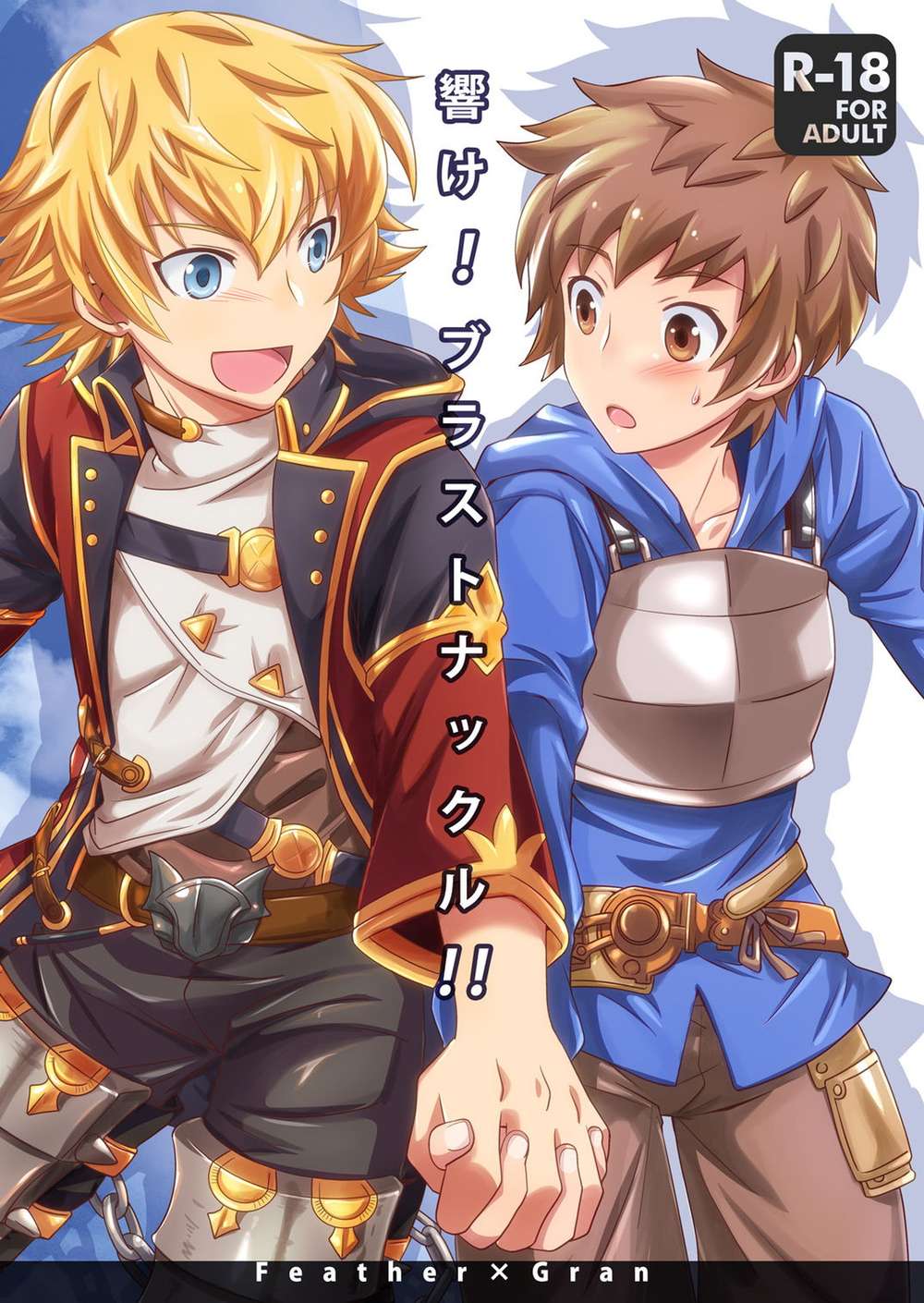 Granblue Fantasy - Hibike Burst Knuckle Granblue Fantasy Feza Gura