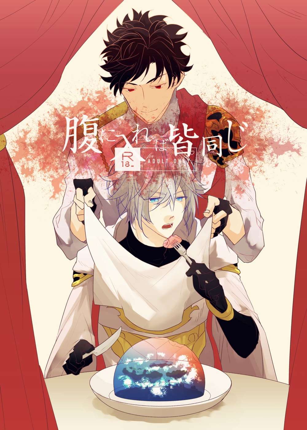 Granblue Fantasy - In The Belly Everyone Is The Same Granblue Fantasy Faberi