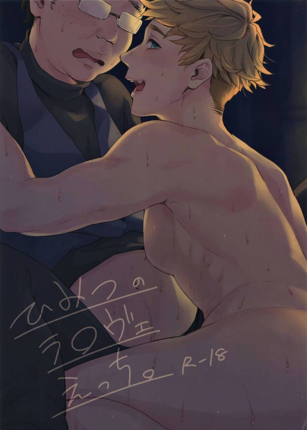 Granblue Fantasy - Secret Love Ecchi Granblue Fantasy Mob Captain X Vein