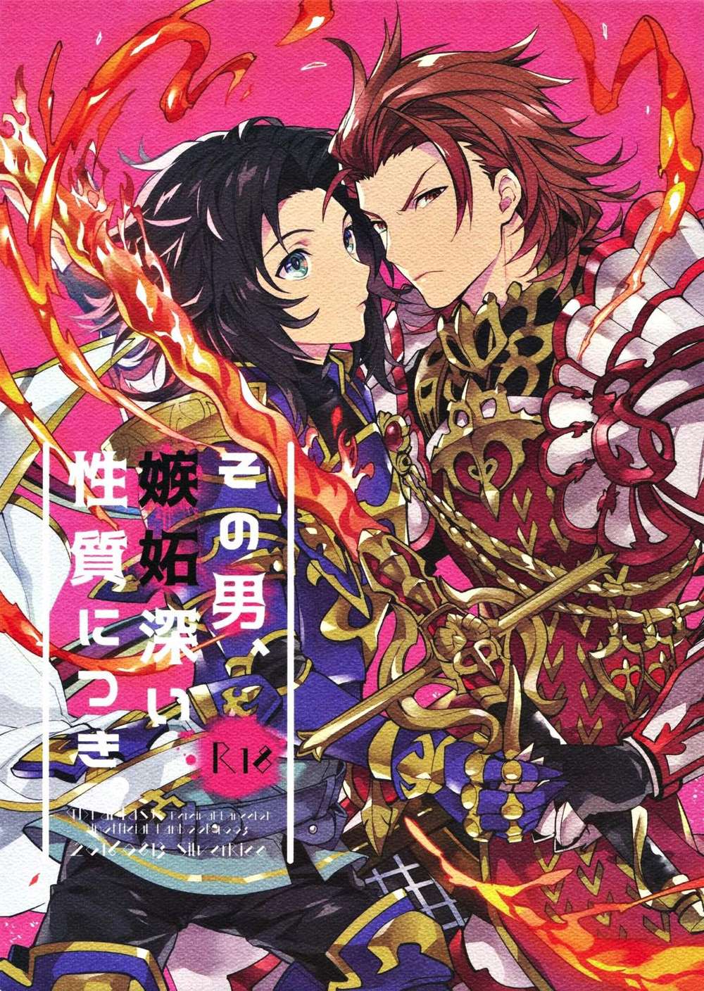 Granblue Fantasy - That Man Jealous By Nature Granblue Fantasy Pasiran